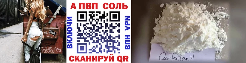 как найти наркотики  Скопин  APVP Соль 