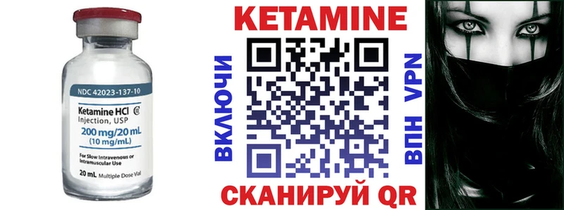 Кетамин VHQ Скопин