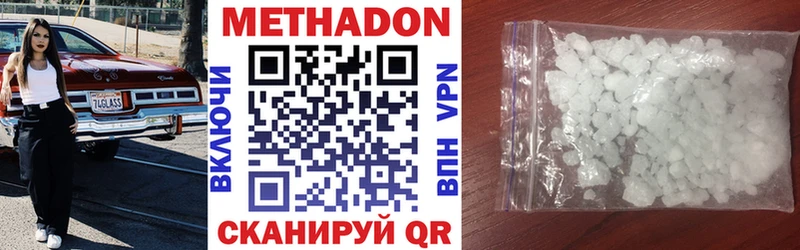 Метадон кристалл  мега ссылки  Скопин  где купить наркотик 